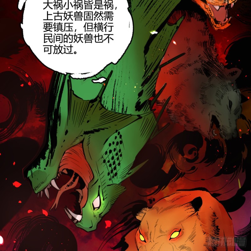 《炼气练了三千年》漫画最新章节白秋然特别番外篇05免费下拉式在线观看章节第【25】张图片