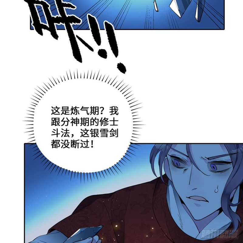 《炼气练了三千年》漫画最新章节白秋然特别番外篇06免费下拉式在线观看章节第【23】张图片