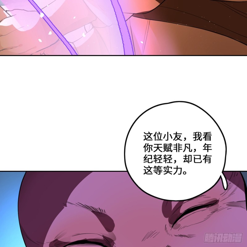 《炼气练了三千年》漫画最新章节白秋然特别番外篇06免费下拉式在线观看章节第【65】张图片