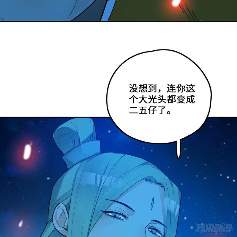 《炼气练了三千年》漫画最新章节白秋然特别番外篇07（完）免费下拉式在线观看章节第【15】张图片