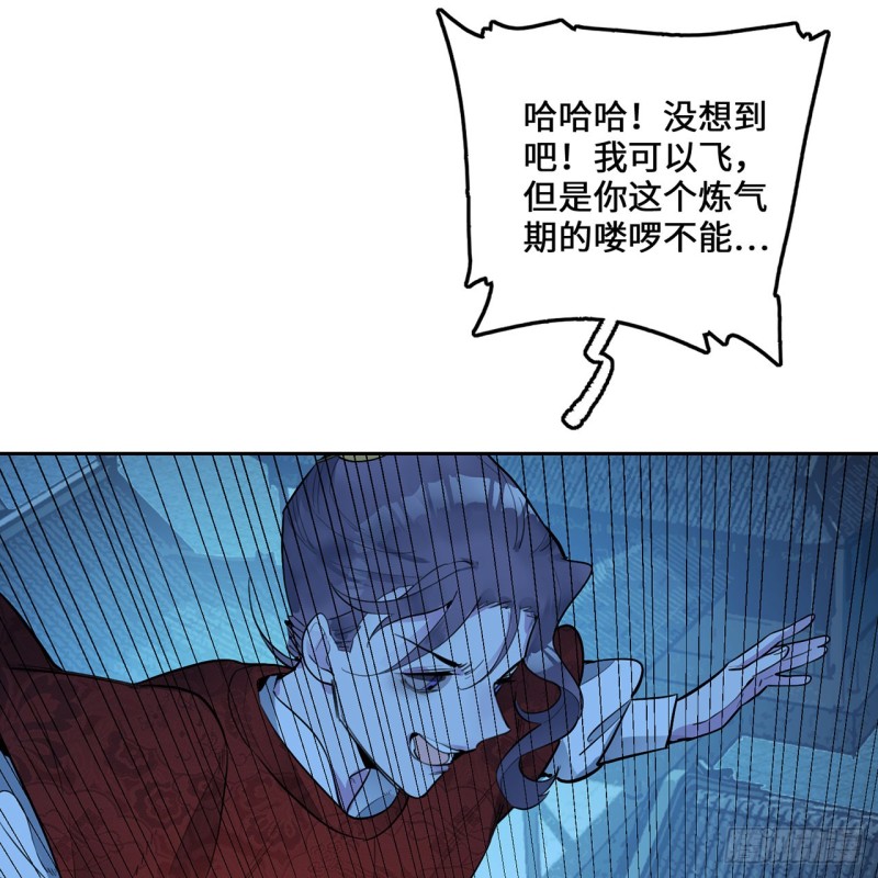 《炼气练了三千年》漫画最新章节白秋然特别番外篇07（完）免费下拉式在线观看章节第【32】张图片