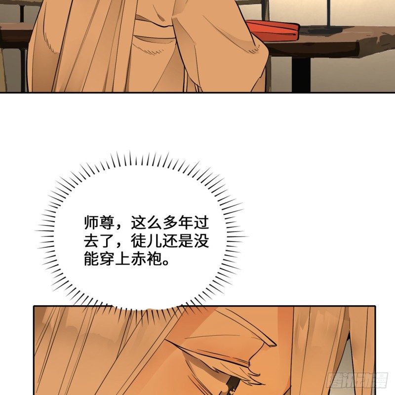 《炼气练了三千年》漫画最新章节白秋然特别番外篇07（完）免费下拉式在线观看章节第【75】张图片