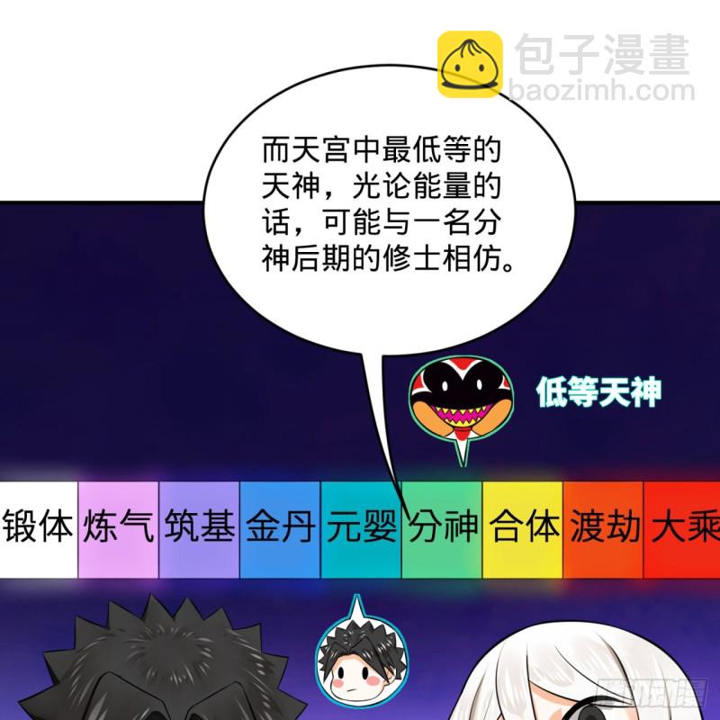 《炼气练了三千年》漫画最新章节160回 传授功法免费下拉式在线观看章节第【17】张图片