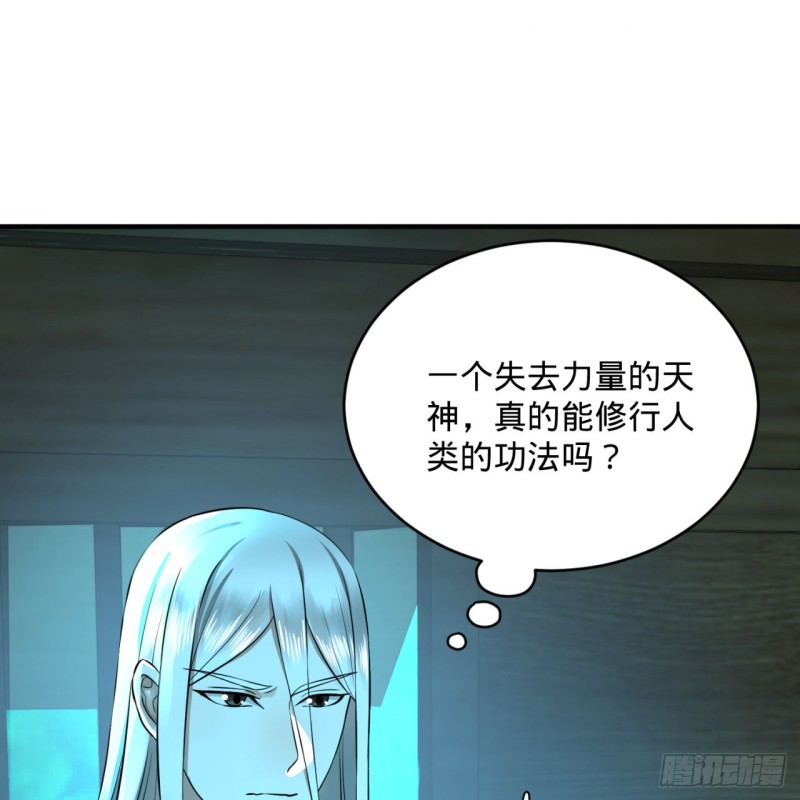 《炼气练了三千年》漫画最新章节160回 传授功法免费下拉式在线观看章节第【38】张图片