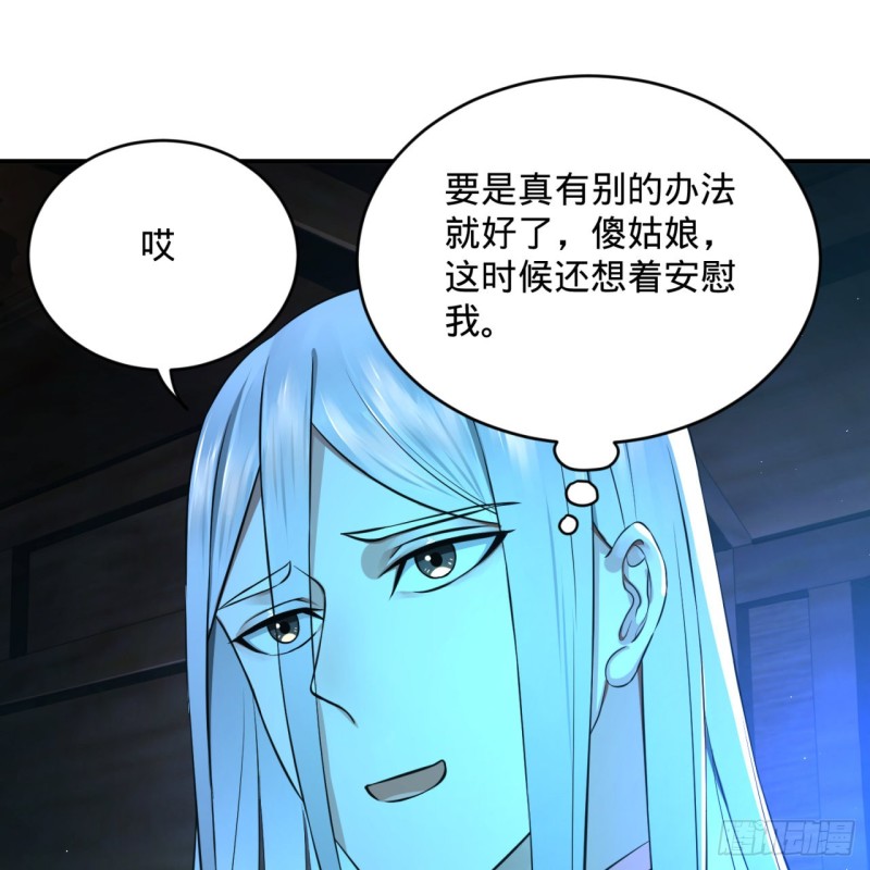 《炼气练了三千年》漫画最新章节160回 传授功法免费下拉式在线观看章节第【42】张图片