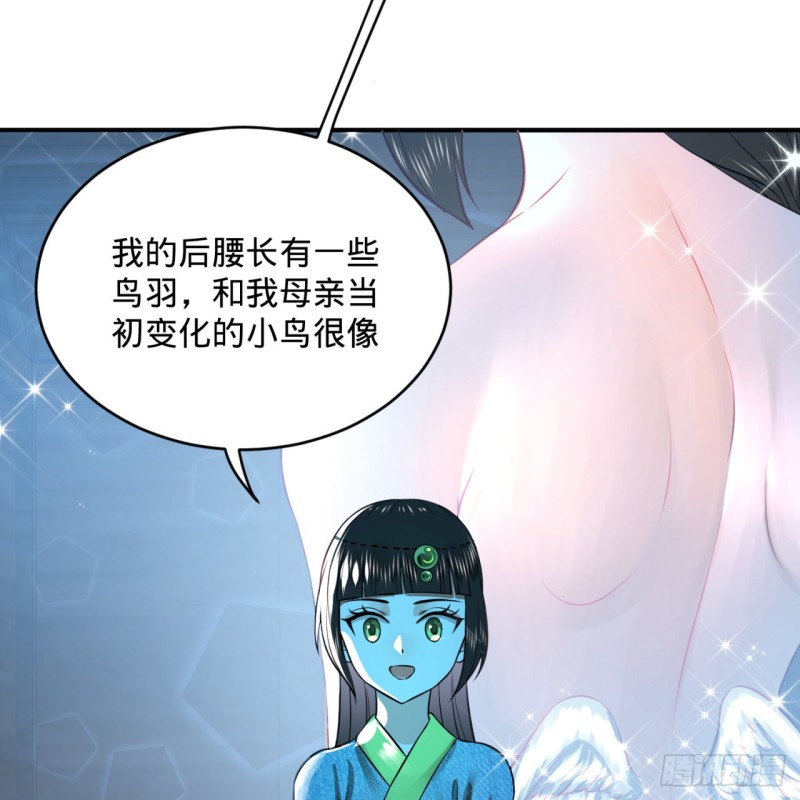 《炼气练了三千年》漫画最新章节160回 传授功法免费下拉式在线观看章节第【51】张图片