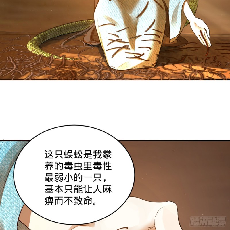 《炼气练了三千年》漫画最新章节160回 传授功法免费下拉式在线观看章节第【86】张图片