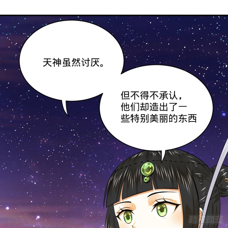 《炼气练了三千年》漫画最新章节162回 新境界-创造失败！免费下拉式在线观看章节第【66】张图片