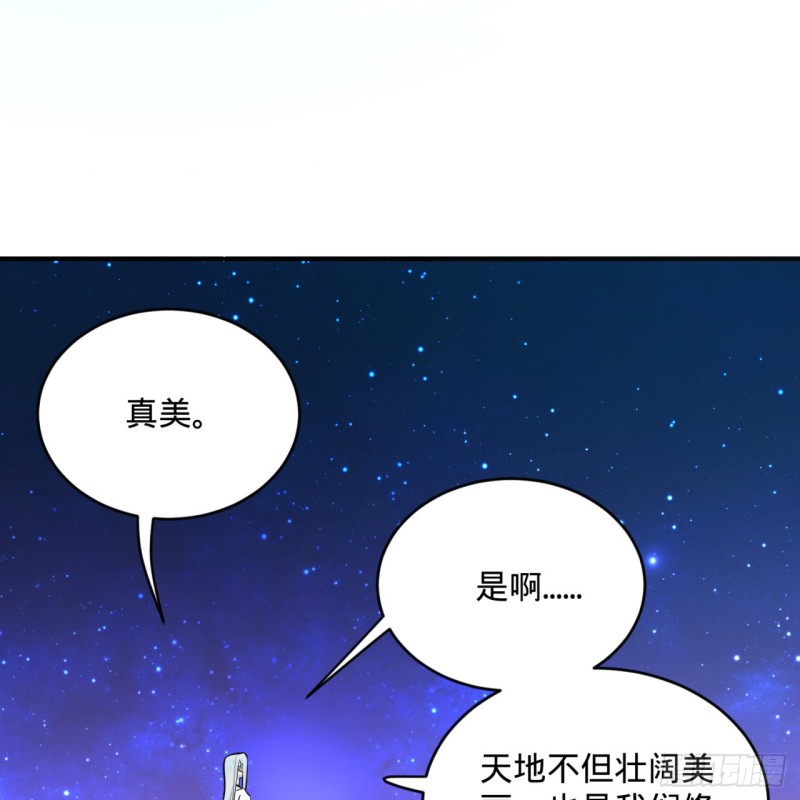 《炼气练了三千年》漫画最新章节162回 新境界-创造失败！免费下拉式在线观看章节第【77】张图片