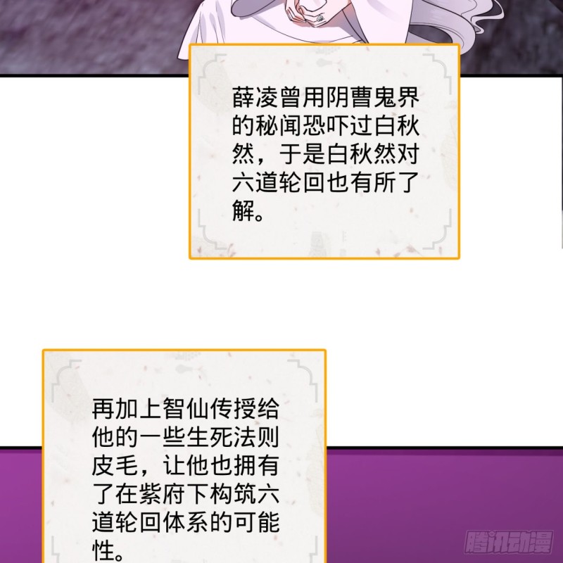 《炼气练了三千年》漫画最新章节163回 五大境界免费下拉式在线观看章节第【25】张图片