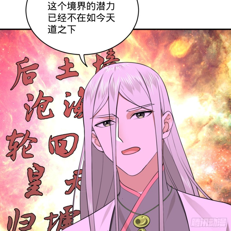 《炼气练了三千年》漫画最新章节163回 五大境界免费下拉式在线观看章节第【37】张图片