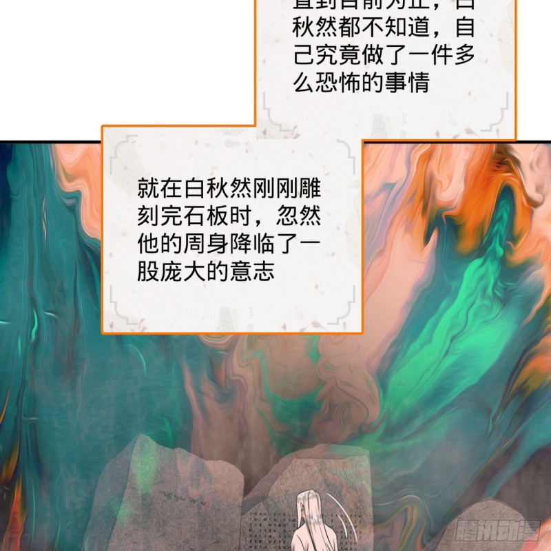 《炼气练了三千年》漫画最新章节163回 五大境界免费下拉式在线观看章节第【49】张图片