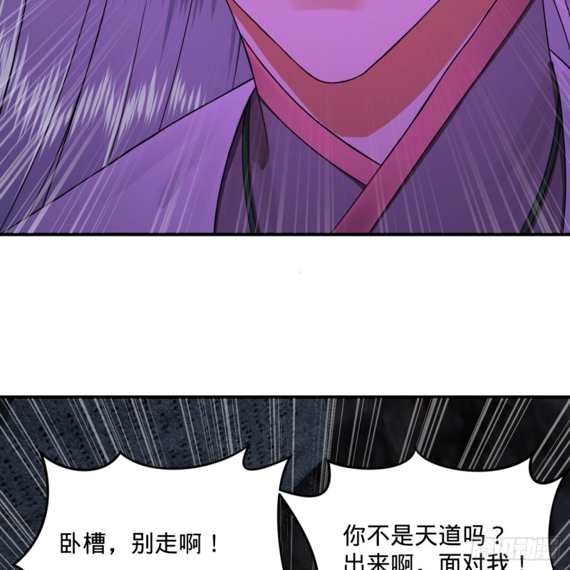 《炼气练了三千年》漫画最新章节163回 五大境界免费下拉式在线观看章节第【60】张图片