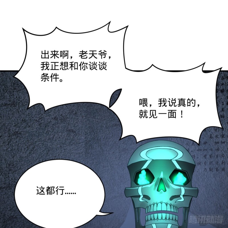 《炼气练了三千年》漫画最新章节163回 五大境界免费下拉式在线观看章节第【62】张图片