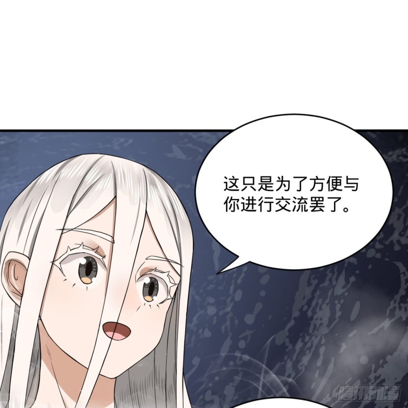 《炼气练了三千年》漫画最新章节163回 五大境界免费下拉式在线观看章节第【90】张图片