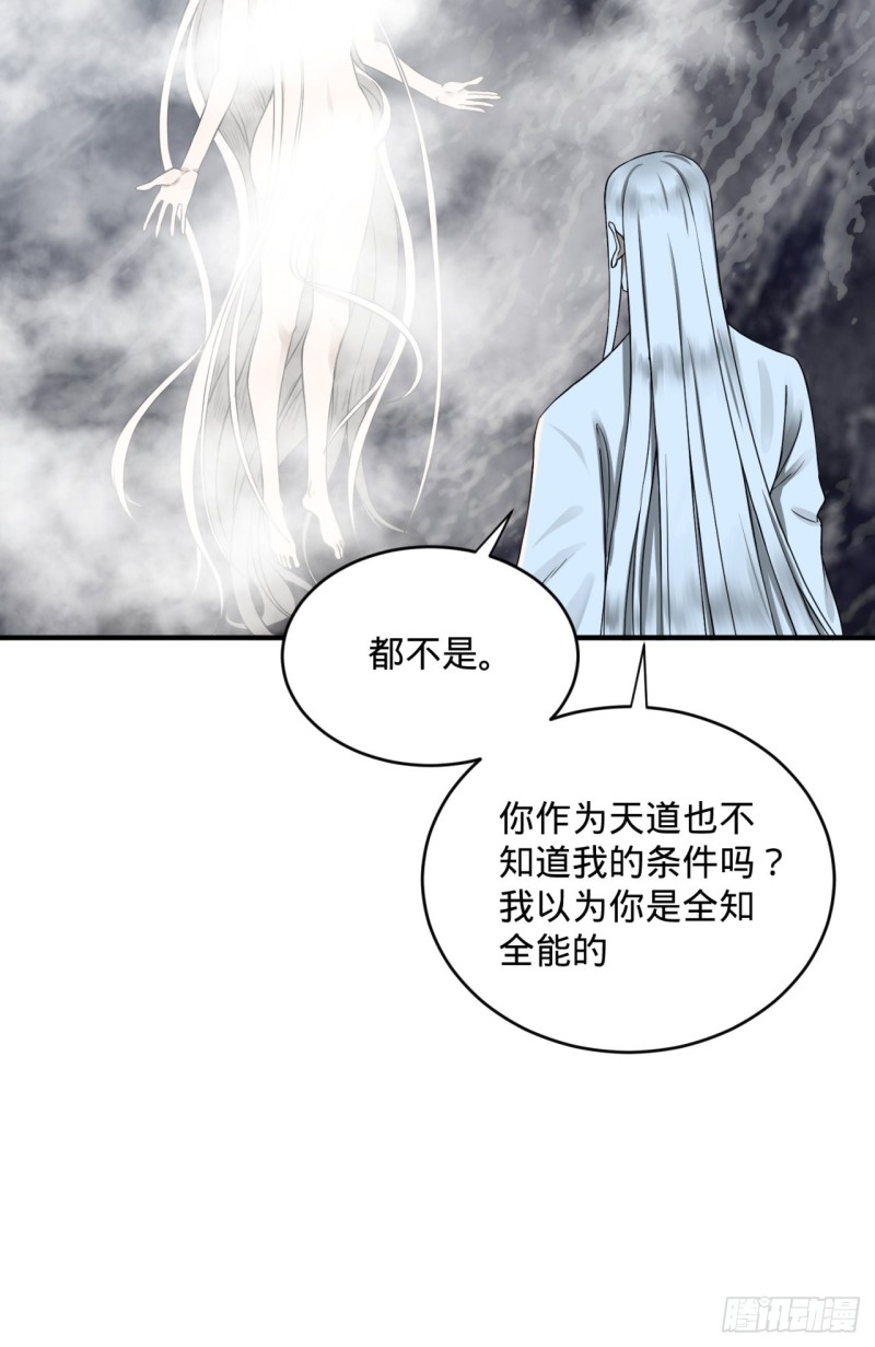 《炼气练了三千年》漫画最新章节163回 五大境界免费下拉式在线观看章节第【94】张图片