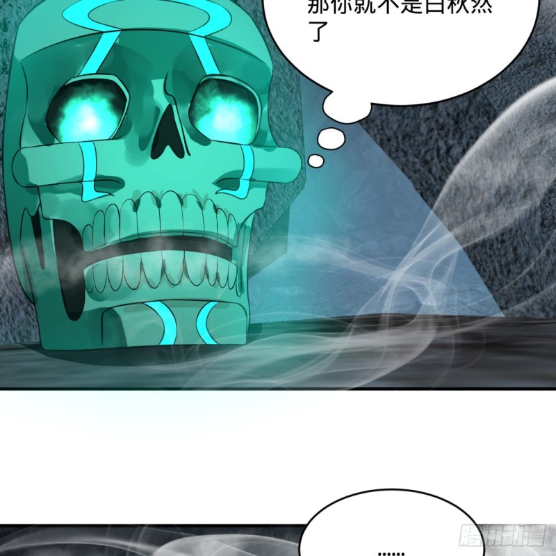 《炼气练了三千年》漫画最新章节164回 和天道的PY交易免费下拉式在线观看章节第【11】张图片