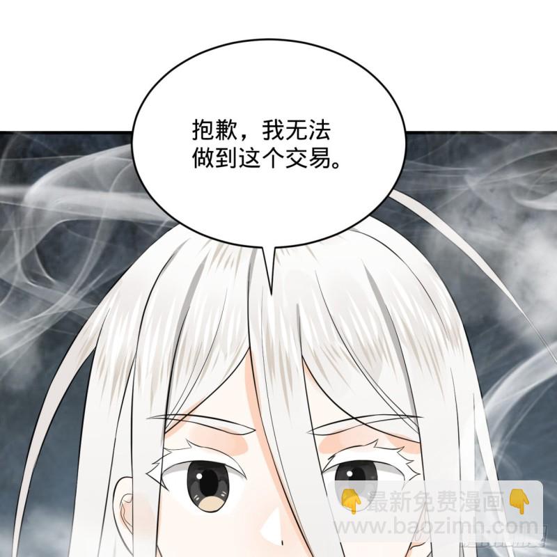 《炼气练了三千年》漫画最新章节164回 和天道的PY交易免费下拉式在线观看章节第【13】张图片