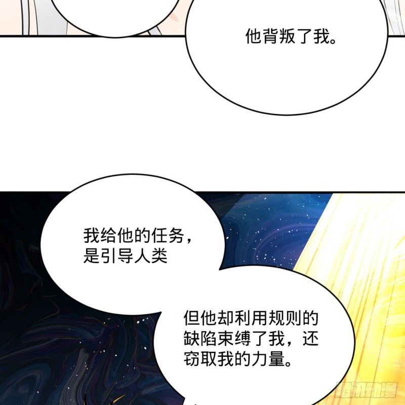 《炼气练了三千年》漫画最新章节164回 和天道的PY交易免费下拉式在线观看章节第【22】张图片