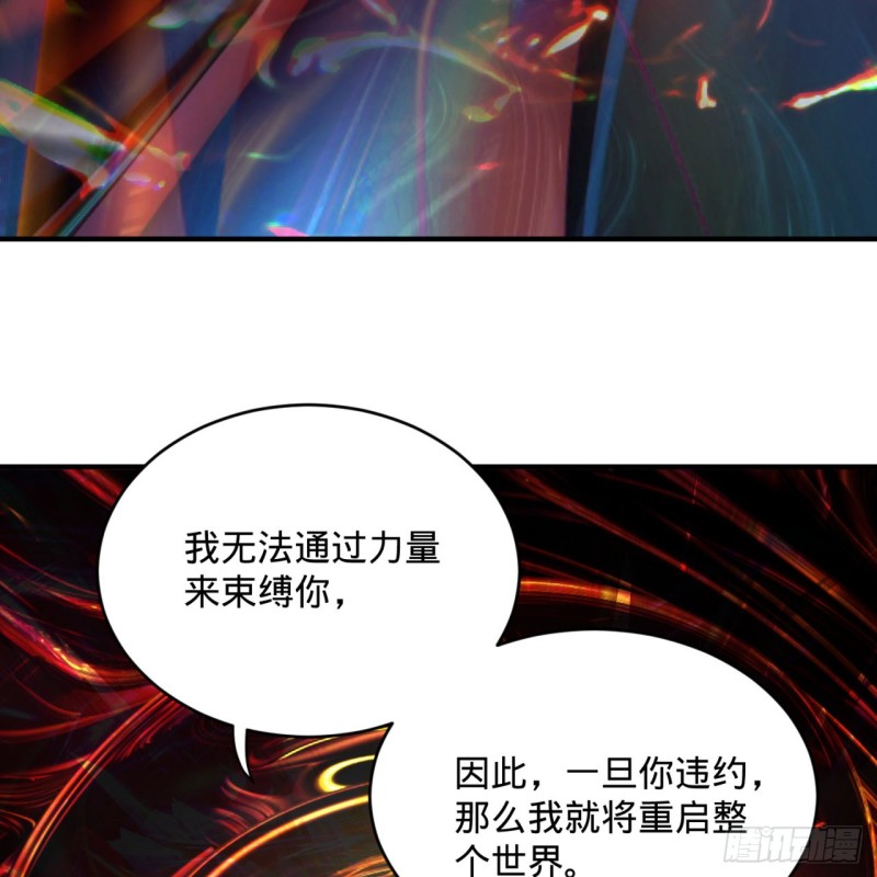 《炼气练了三千年》漫画最新章节164回 和天道的PY交易免费下拉式在线观看章节第【43】张图片