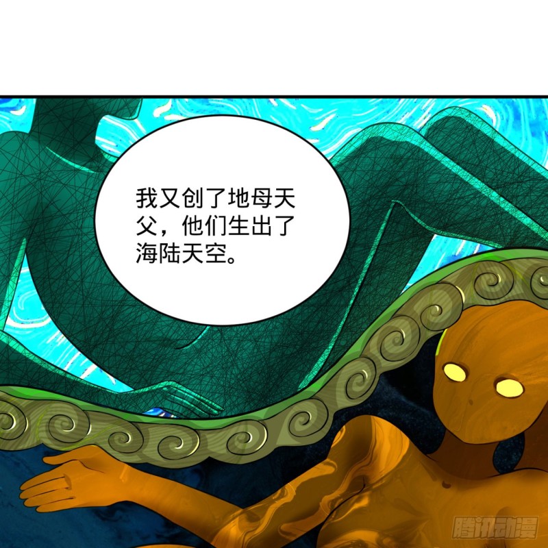 《炼气练了三千年》漫画最新章节164回 和天道的PY交易免费下拉式在线观看章节第【61】张图片