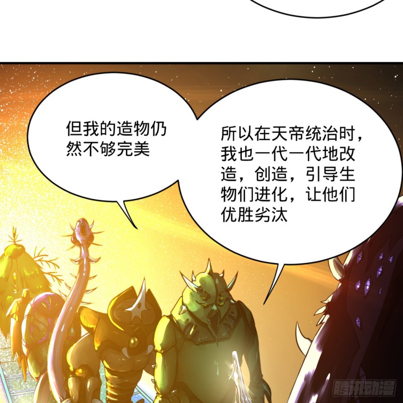 《炼气练了三千年》漫画最新章节164回 和天道的PY交易免费下拉式在线观看章节第【68】张图片