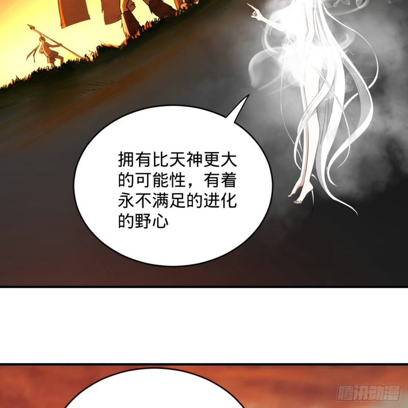 《炼气练了三千年》漫画最新章节164回 和天道的PY交易免费下拉式在线观看章节第【87】张图片