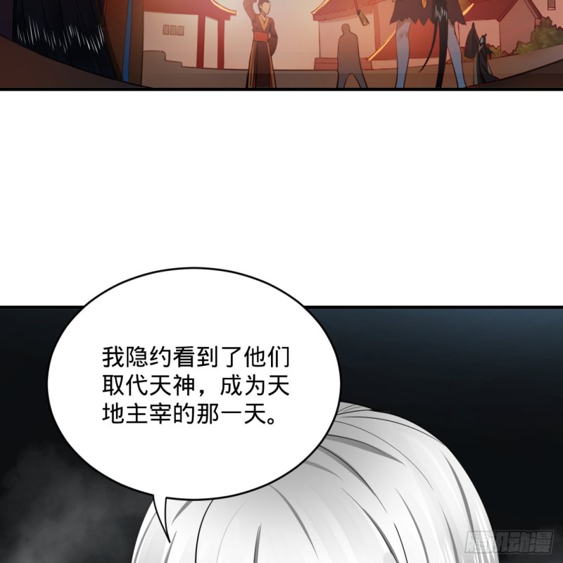 《炼气练了三千年》漫画最新章节164回 和天道的PY交易免费下拉式在线观看章节第【91】张图片