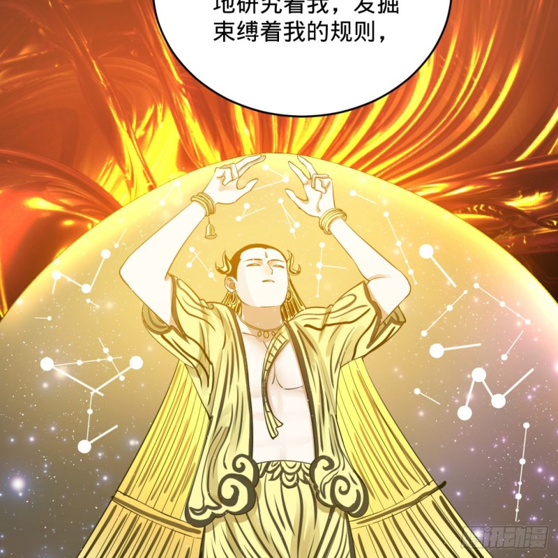 《炼气练了三千年》漫画最新章节165回 天妒的起源免费下拉式在线观看章节第【11】张图片