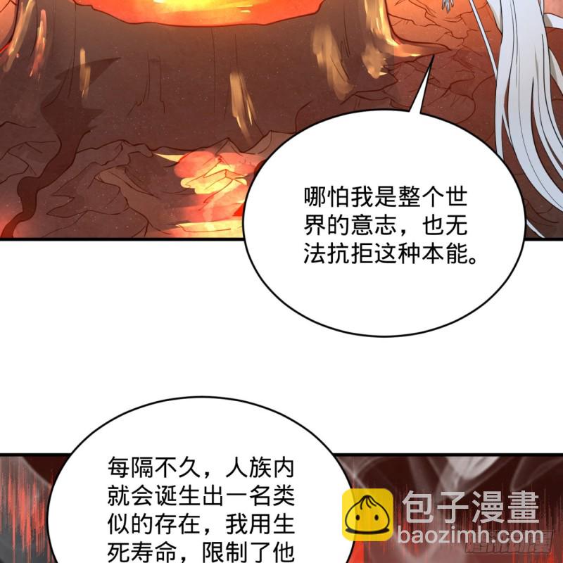 《炼气练了三千年》漫画最新章节165回 天妒的起源免费下拉式在线观看章节第【33】张图片