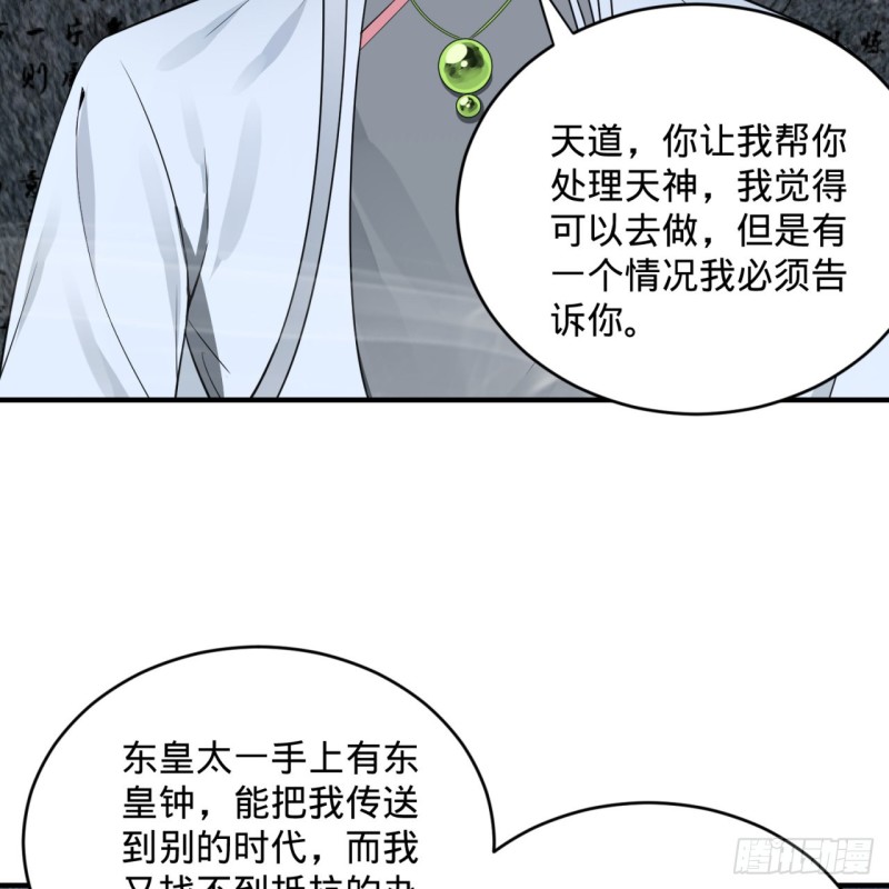 《炼气练了三千年》漫画最新章节165回 天妒的起源免费下拉式在线观看章节第【39】张图片