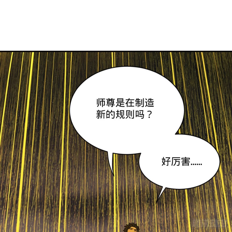 《炼气练了三千年》漫画最新章节167回 六道轮回免费下拉式在线观看章节第【33】张图片