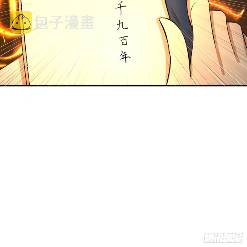 《炼气练了三千年》漫画最新章节167回 六道轮回免费下拉式在线观看章节第【44】张图片