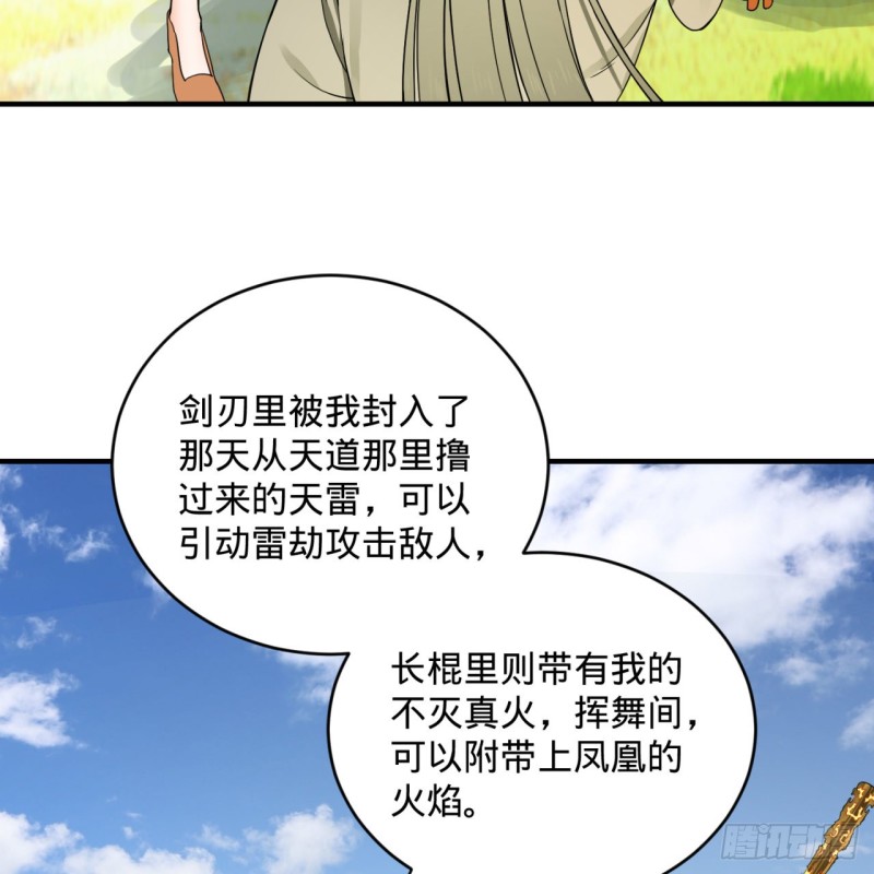 《炼气练了三千年》漫画最新章节167回 六道轮回免费下拉式在线观看章节第【94】张图片