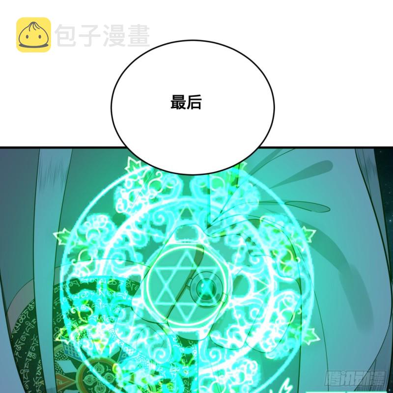 《炼气练了三千年》漫画最新章节169回 陛下真是素质吊差！免费下拉式在线观看章节第【32】张图片