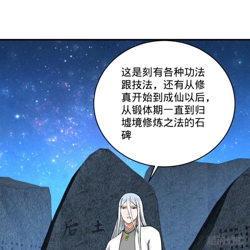 《炼气练了三千年》漫画最新章节169回 陛下真是素质吊差！免费下拉式在线观看章节第【34】张图片