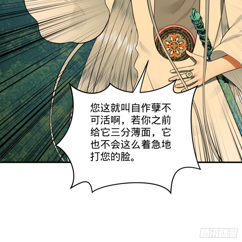 《炼气练了三千年》漫画最新章节170回 吔屎啦，东皇太一！免费下拉式在线观看章节第【15】张图片