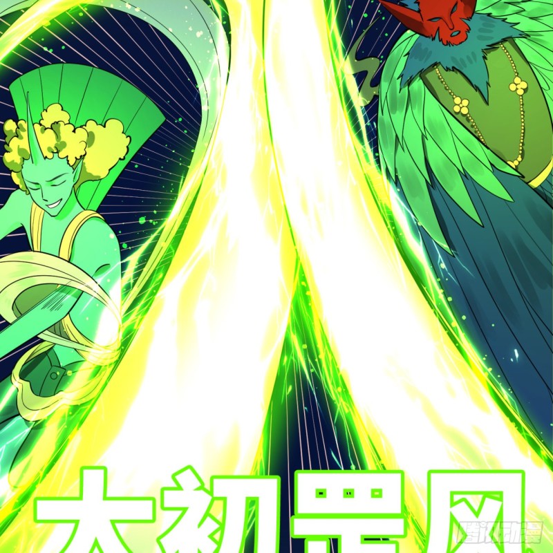 《炼气练了三千年》漫画最新章节171回 东皇威能？免费下拉式在线观看章节第【38】张图片