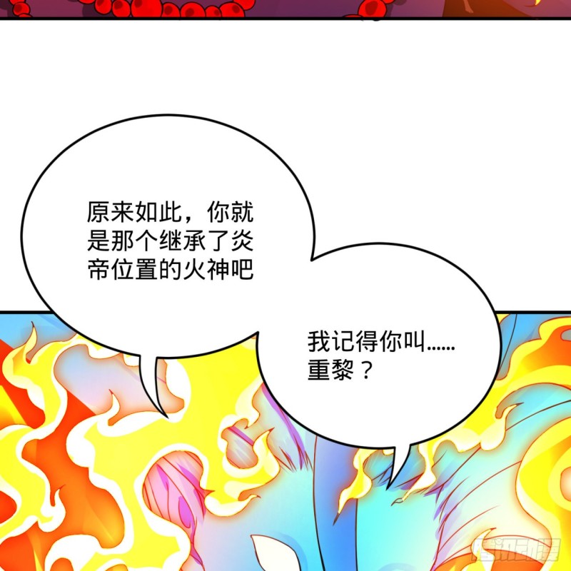 《炼气练了三千年》漫画最新章节171回 东皇威能？免费下拉式在线观看章节第【66】张图片