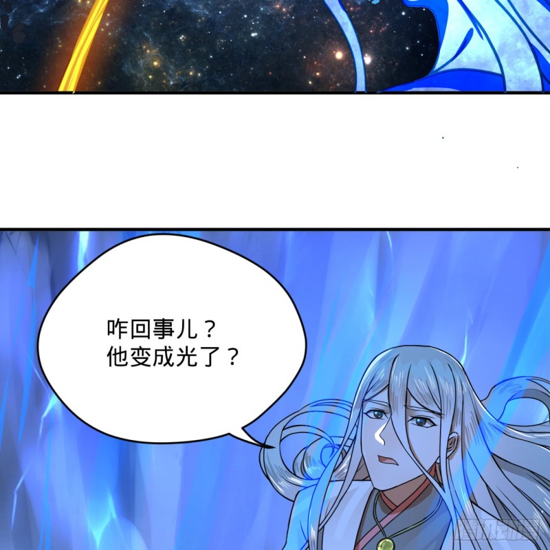 《炼气练了三千年》漫画最新章节171回 东皇威能？免费下拉式在线观看章节第【89】张图片