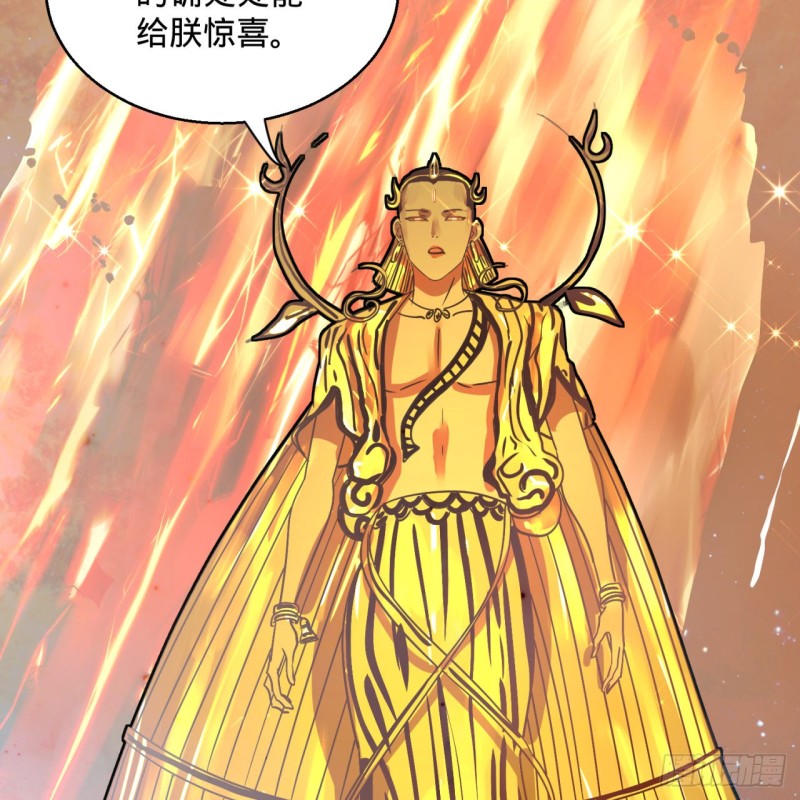 《炼气练了三千年》漫画最新章节172回 这招我早就尝过啦！免费下拉式在线观看章节第【43】张图片