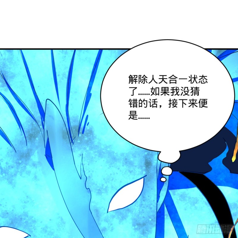 《炼气练了三千年》漫画最新章节172回 这招我早就尝过啦！免费下拉式在线观看章节第【47】张图片