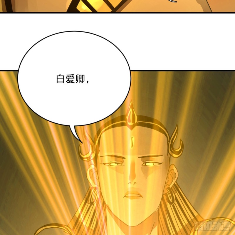 《炼气练了三千年》漫画最新章节172回 这招我早就尝过啦！免费下拉式在线观看章节第【50】张图片