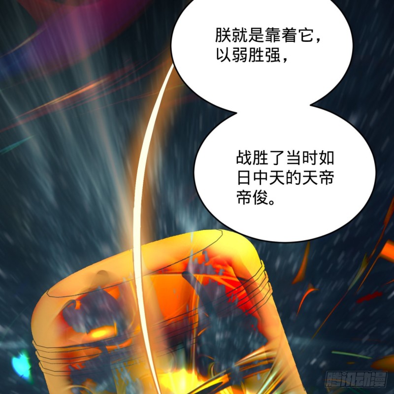 《炼气练了三千年》漫画最新章节172回 这招我早就尝过啦！免费下拉式在线观看章节第【56】张图片