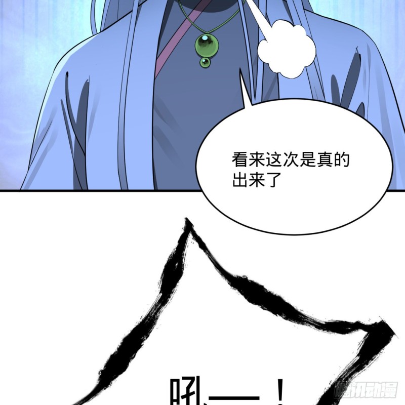 《炼气练了三千年》漫画最新章节175回 虚基期免费下拉式在线观看章节第【34】张图片