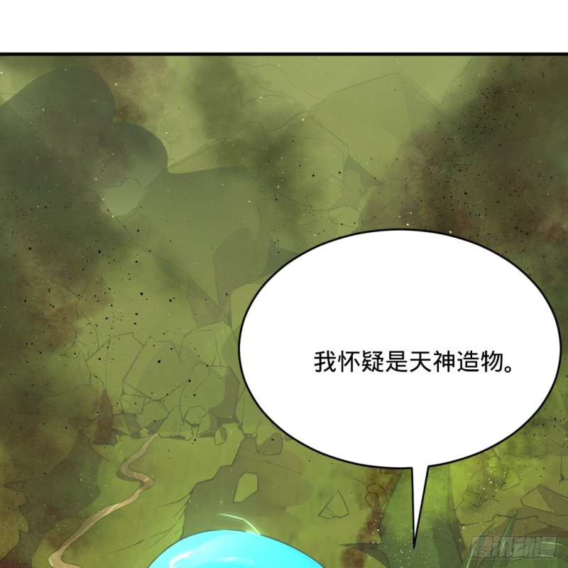 《炼气练了三千年》漫画最新章节175回 虚基期免费下拉式在线观看章节第【44】张图片