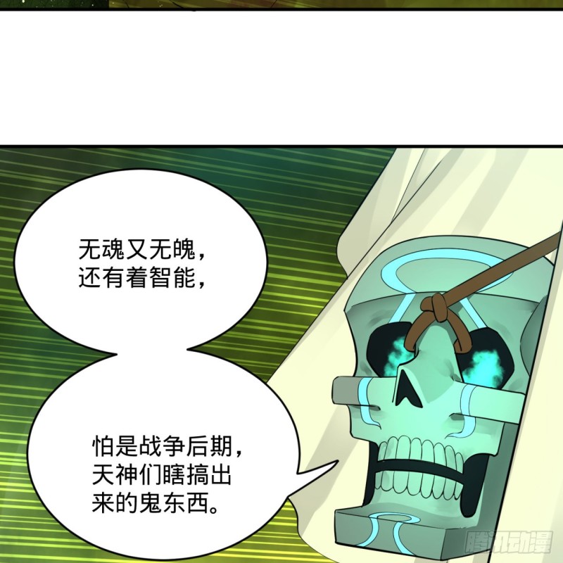 《炼气练了三千年》漫画最新章节175回 虚基期免费下拉式在线观看章节第【47】张图片