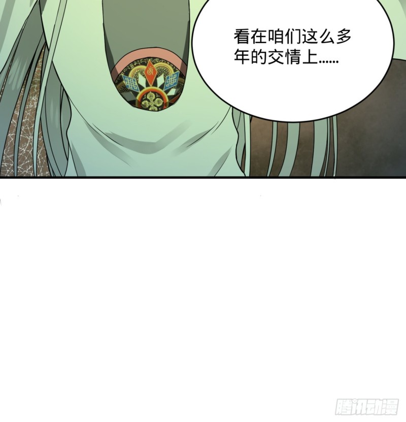 《炼气练了三千年》漫画最新章节175回 虚基期免费下拉式在线观看章节第【71】张图片