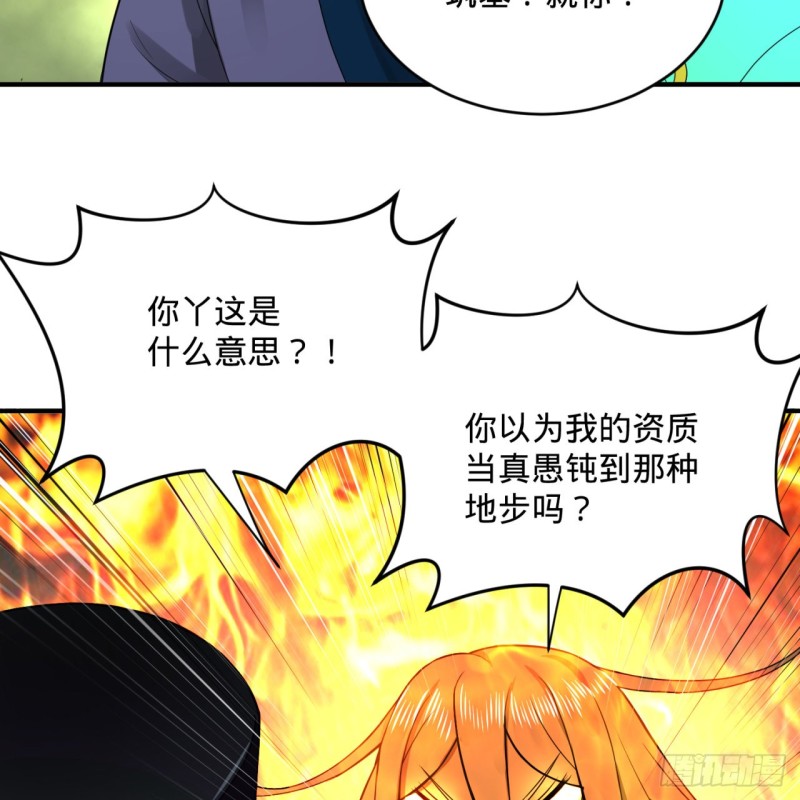 《炼气练了三千年》漫画最新章节175回 虚基期免费下拉式在线观看章节第【78】张图片