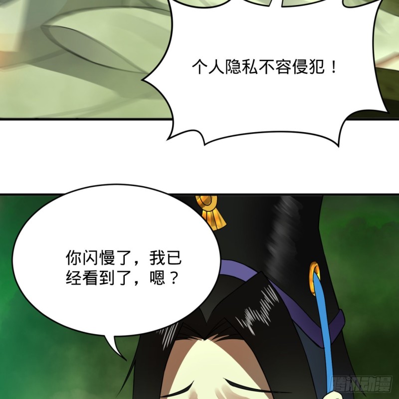 《炼气练了三千年》漫画最新章节175回 虚基期免费下拉式在线观看章节第【92】张图片